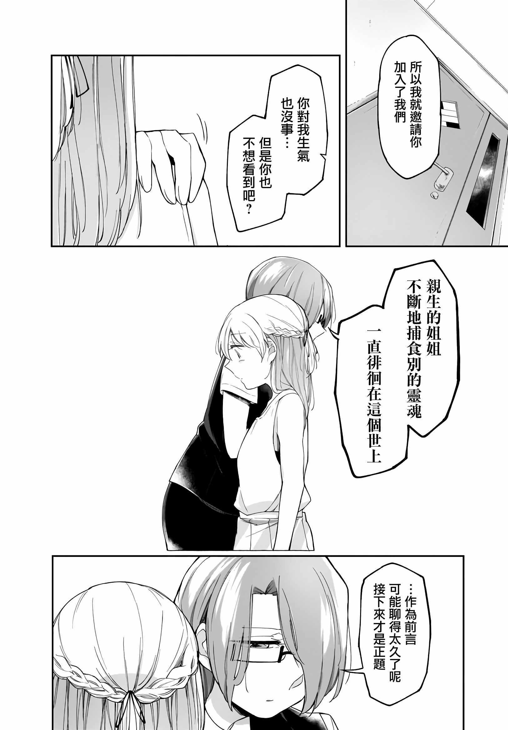 《dear noman》漫画 011集