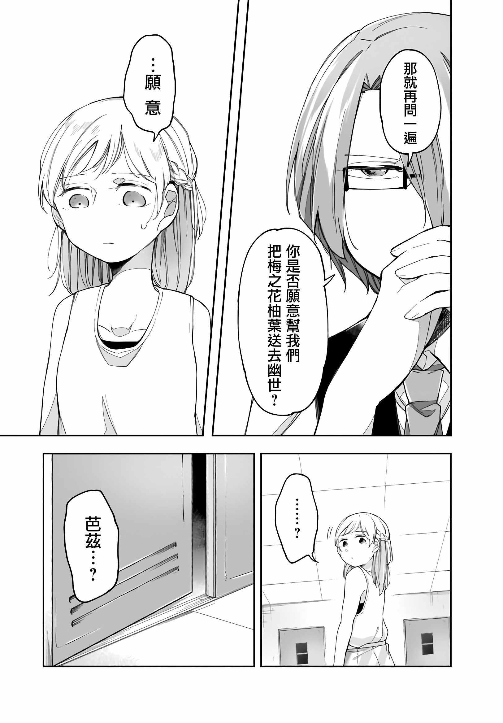 《dear noman》漫画 011集