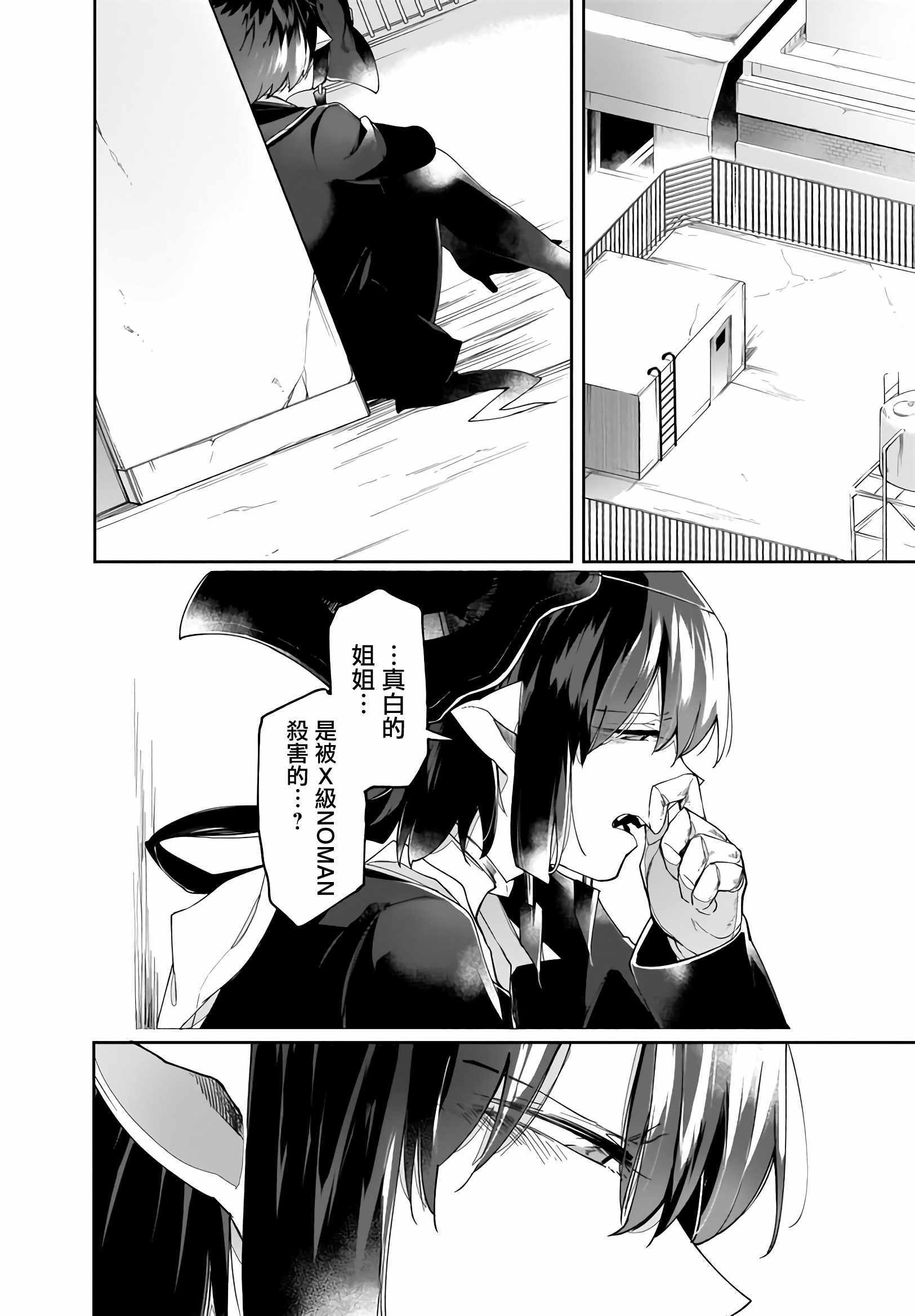 《dear noman》漫画 011集