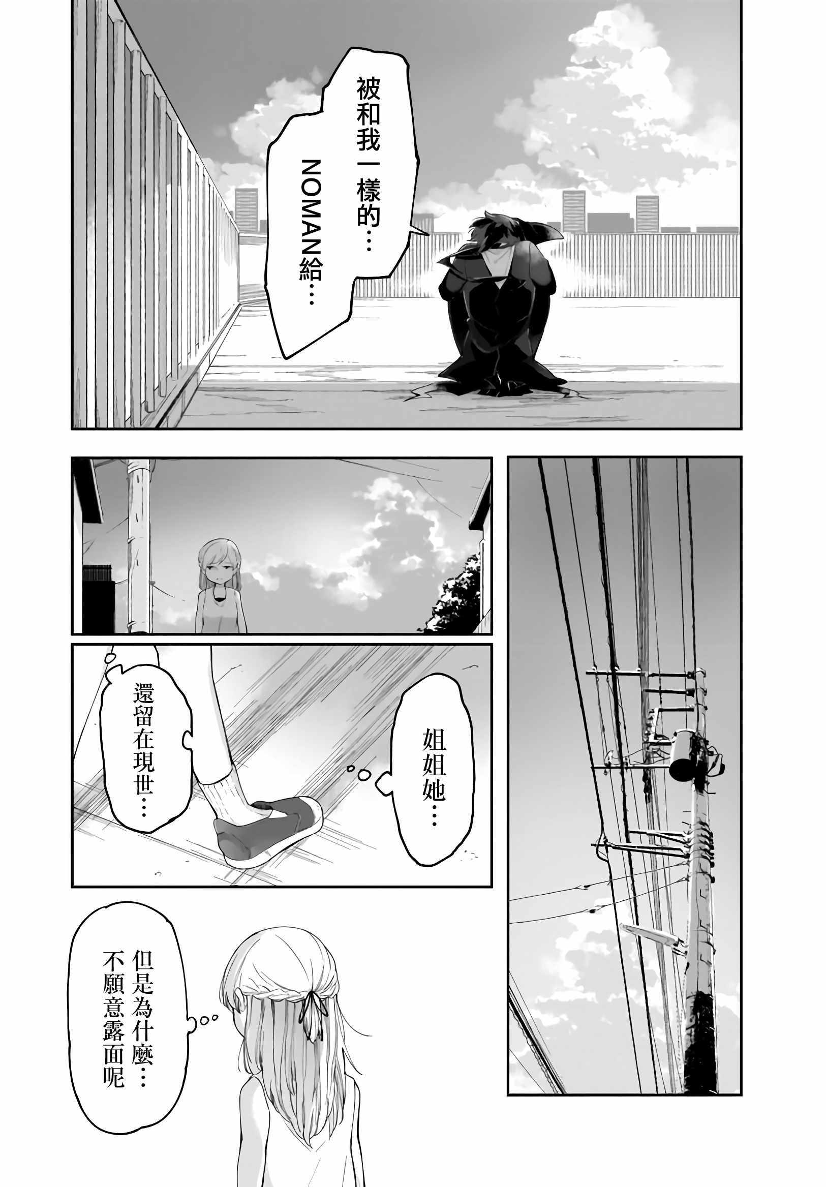 《dear noman》漫画 011集