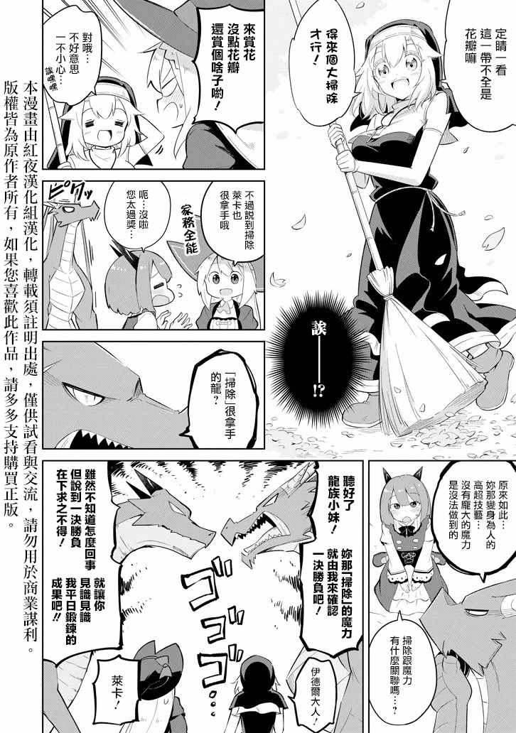 《狩猎史莱姆300年》漫画 狩猎史莱姆 合作短篇