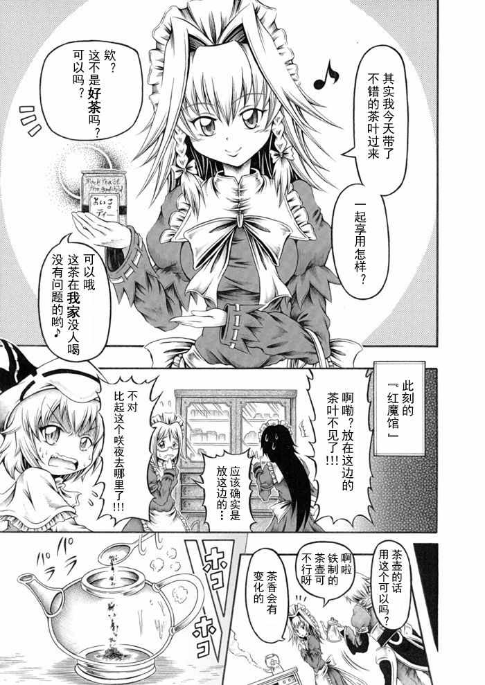 《霖之助的日常》漫画 152集