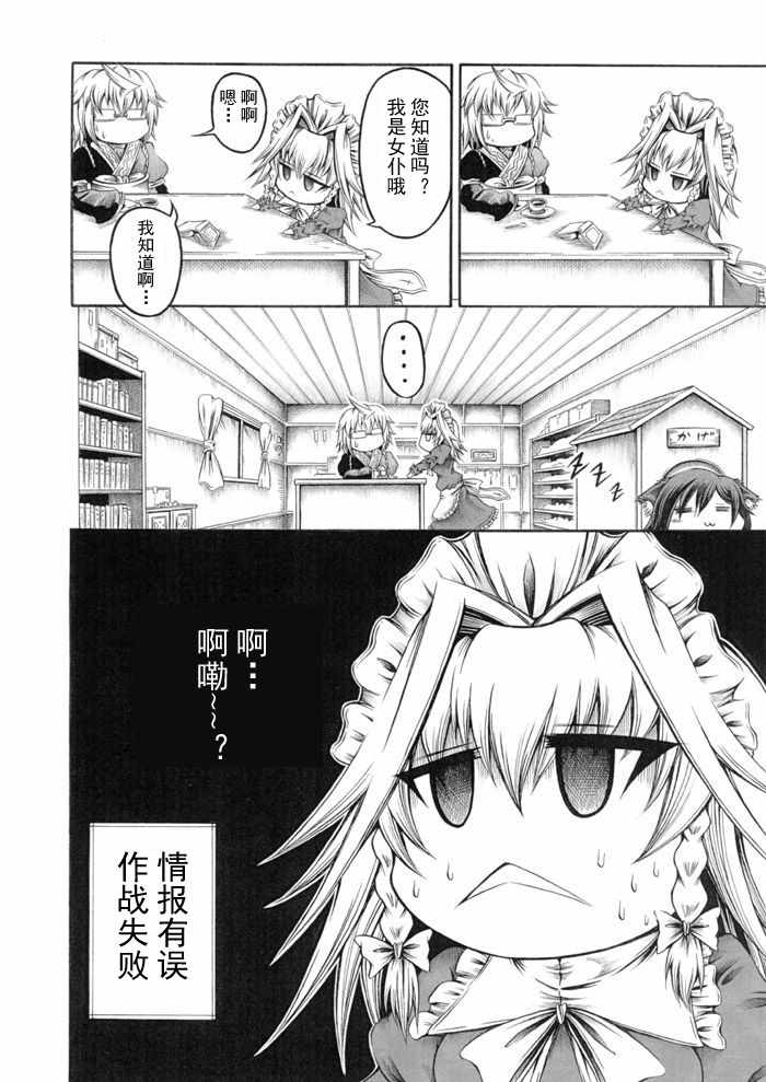 《霖之助的日常》漫画 152集