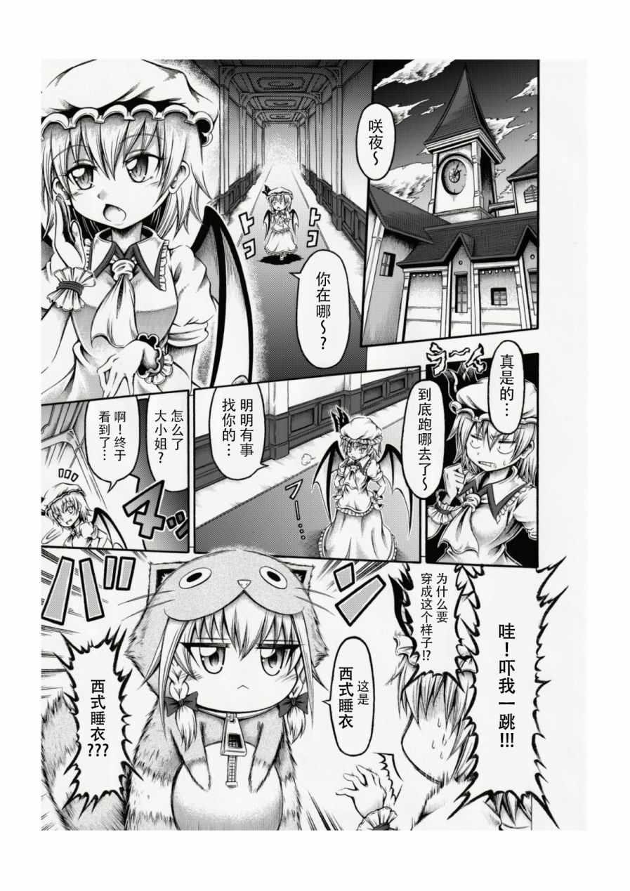 《霖之助的日常》漫画 156集