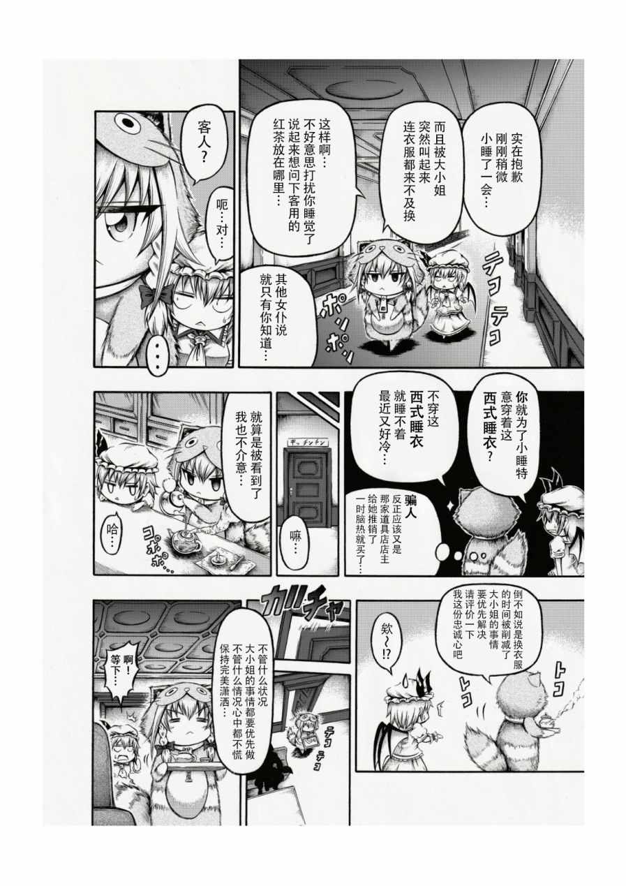 《霖之助的日常》漫画 156集