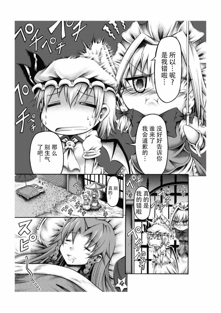 《霖之助的日常》漫画 156集