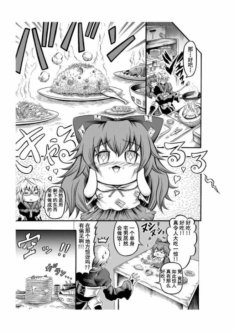 《霖之助的日常》漫画 161集