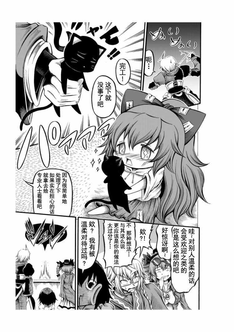 《霖之助的日常》漫画 161集