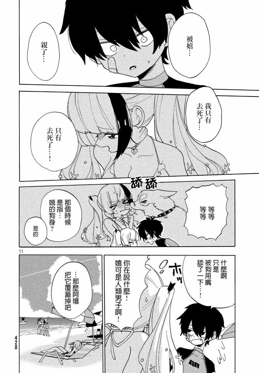 《舞动重生》漫画 014集