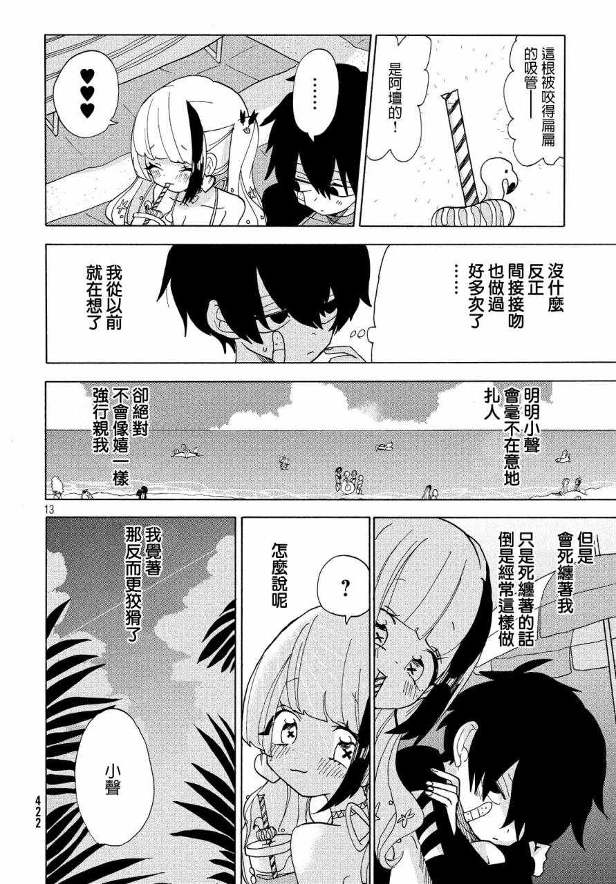 《舞动重生》漫画 014集