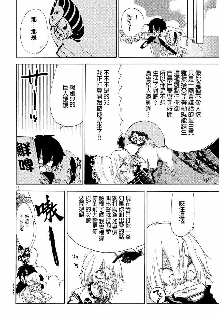 《舞动重生》漫画 014集