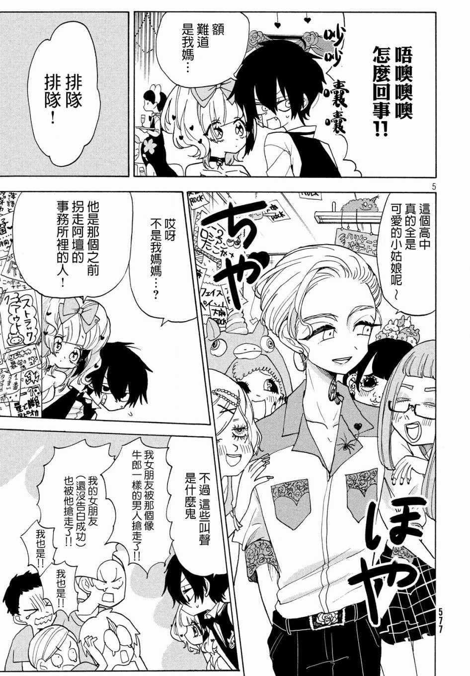 《舞动重生》漫画 017集