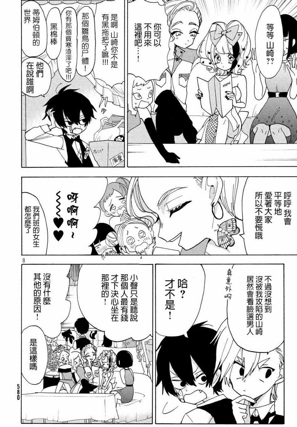 《舞动重生》漫画 017集