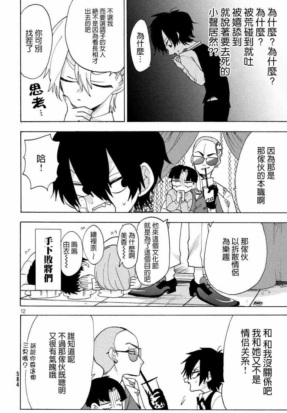 《舞动重生》漫画 017集