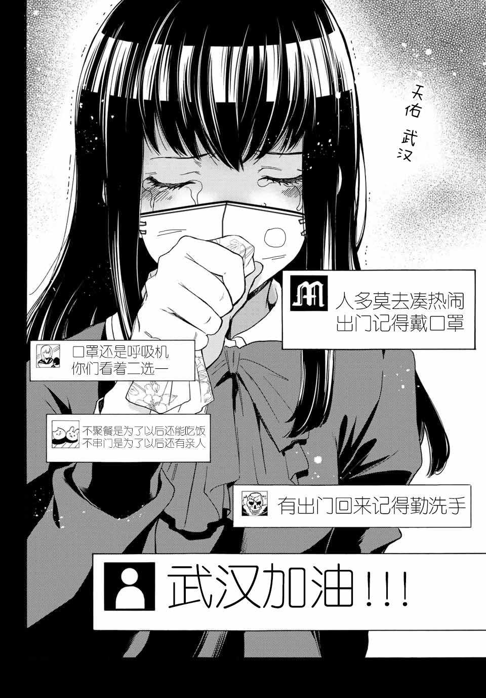 《This Man 为看到那张脸的人带来死亡》漫画 This Man 036集