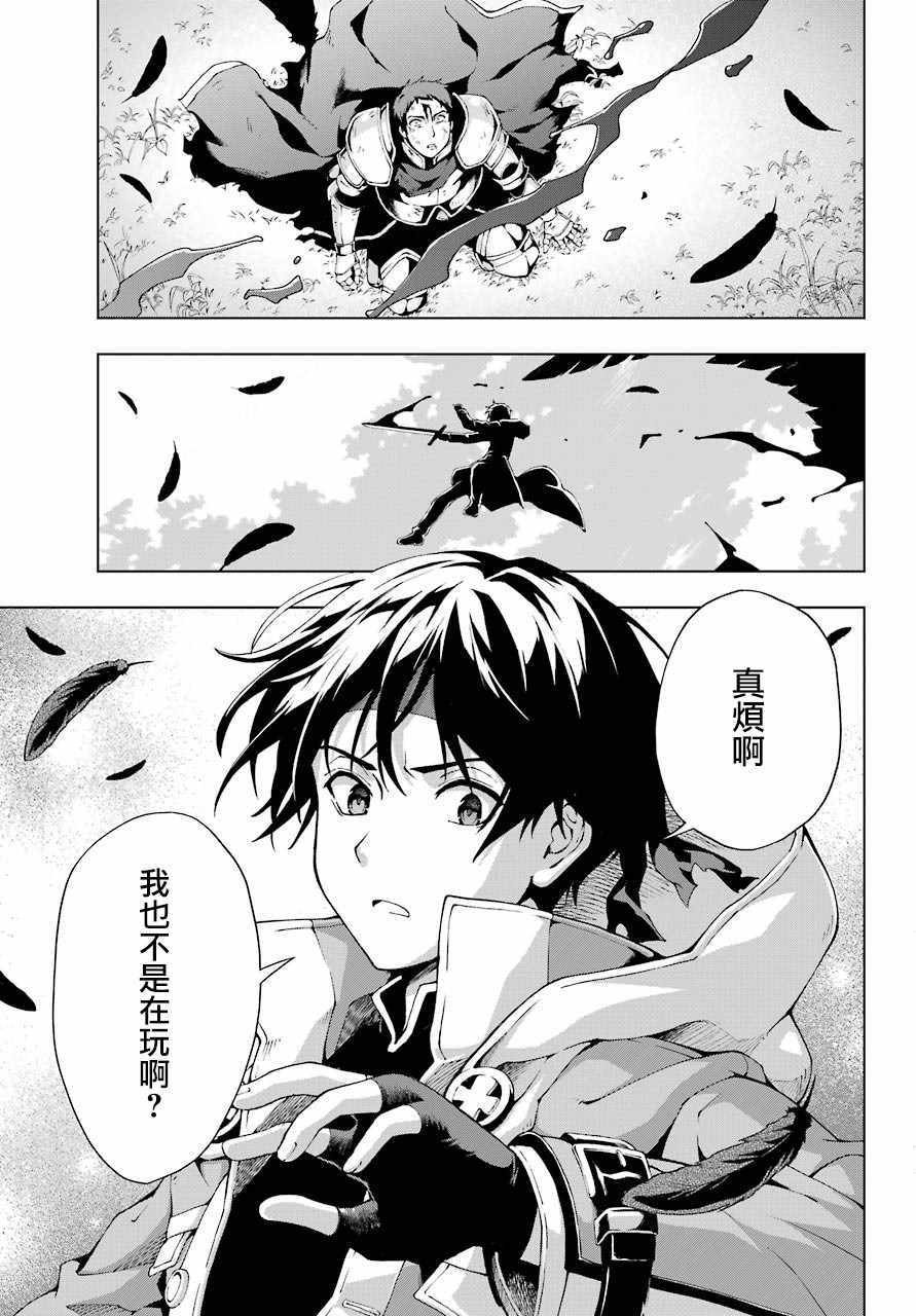 《被称为千剑魔术师的剑士》漫画 千剑魔术师的剑士 007集