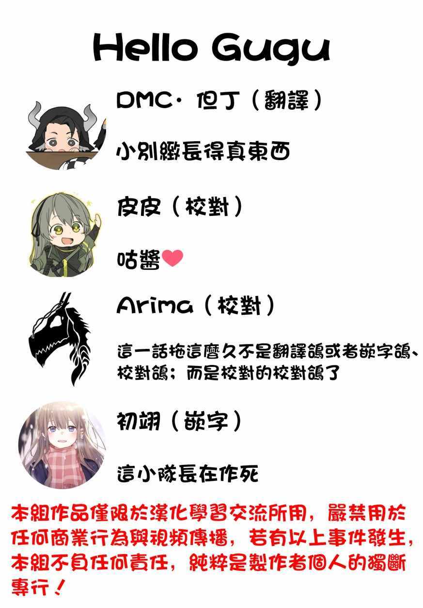 《被称为千剑魔术师的剑士》漫画 千剑魔术师的剑士 007集