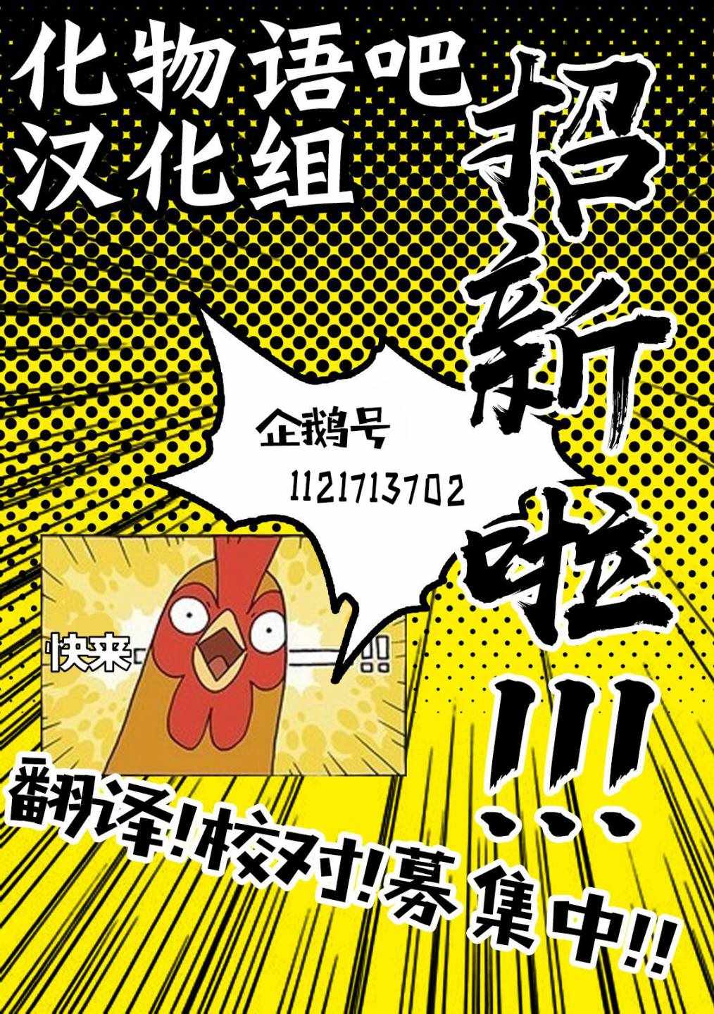 《异世界迷宫黑心企业》漫画 29下集