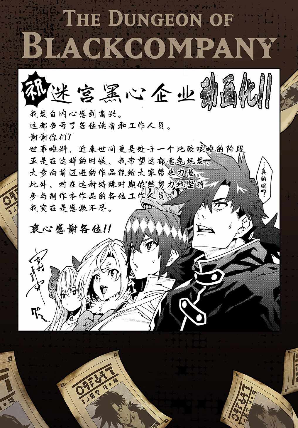 《异世界迷宫黑心企业》漫画 神奇金治在哪里