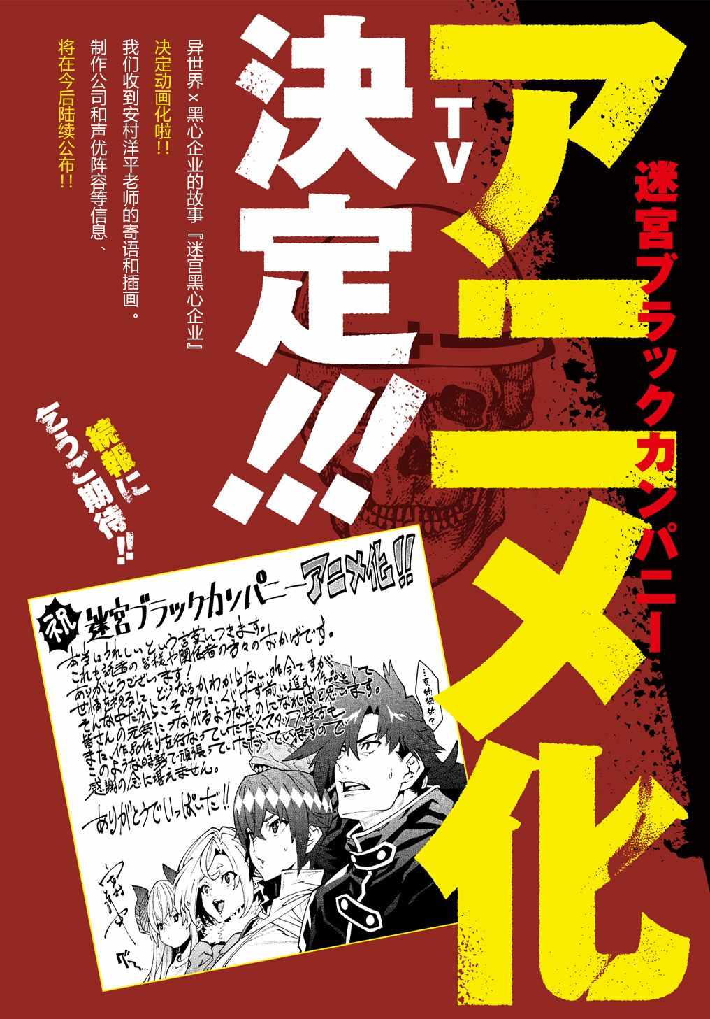 《异世界迷宫黑心企业》漫画 神奇金治在哪里