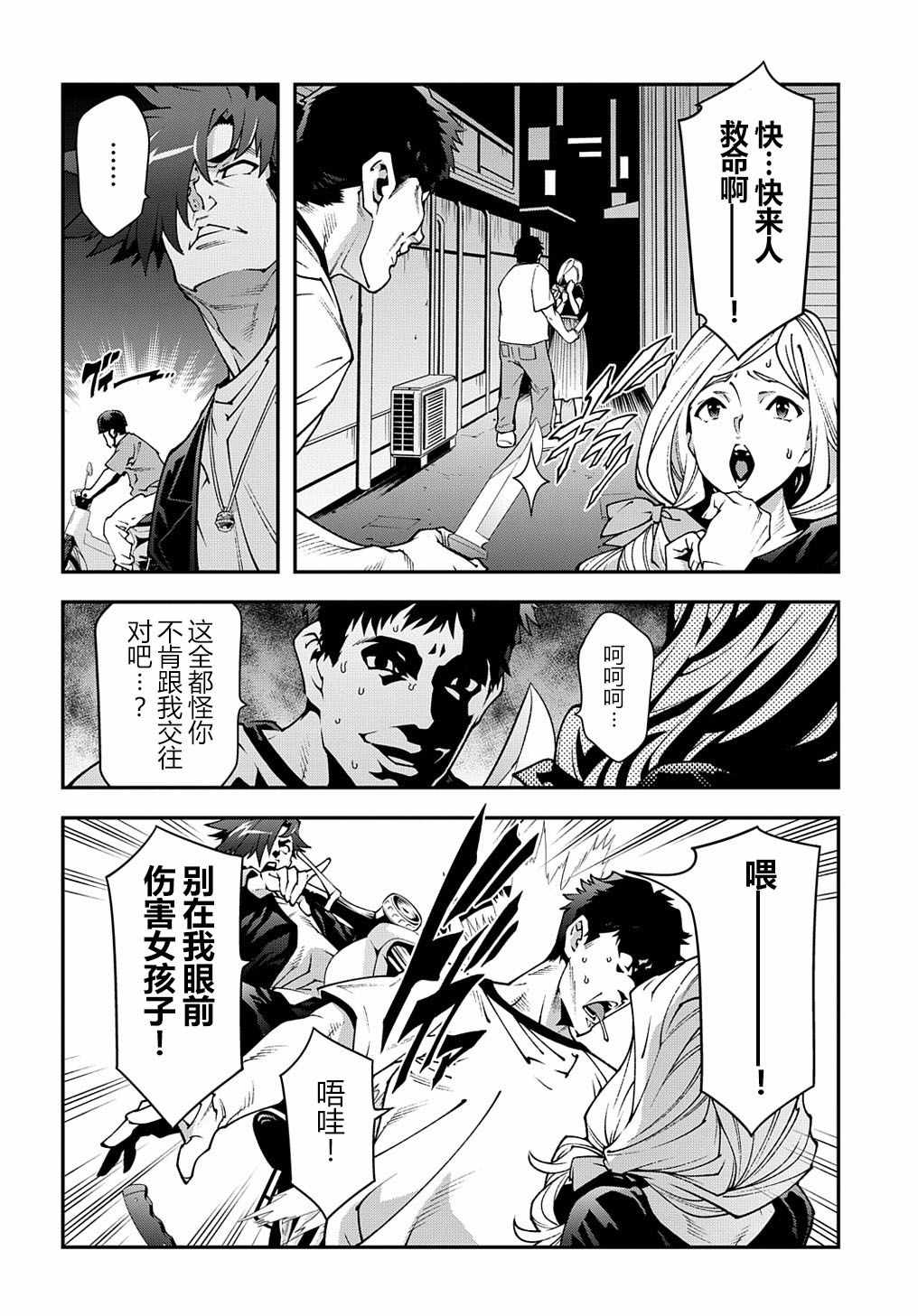 《异世界迷宫黑心企业》漫画 神奇金治在哪里