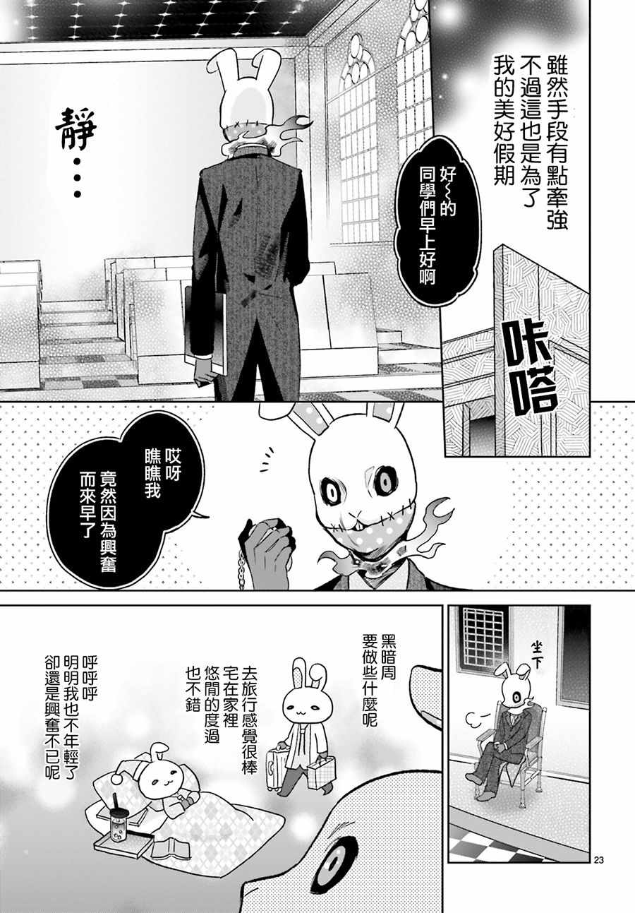 《怪物少女图鑒》漫画 008集