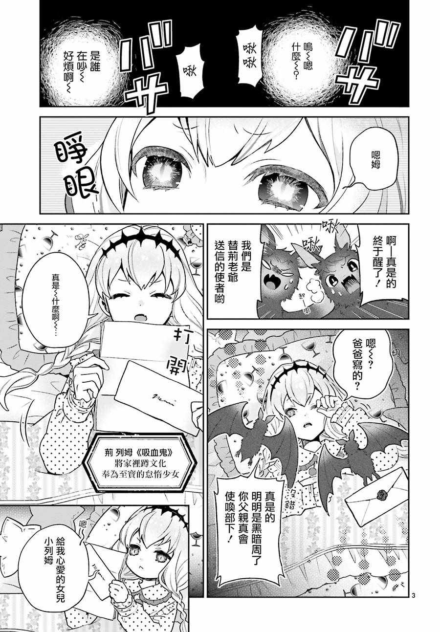 《怪物少女图鑒》漫画 010集