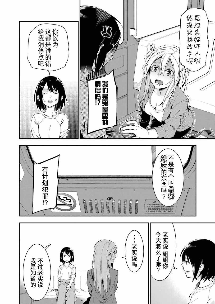 《我没那么閑》漫画 020集