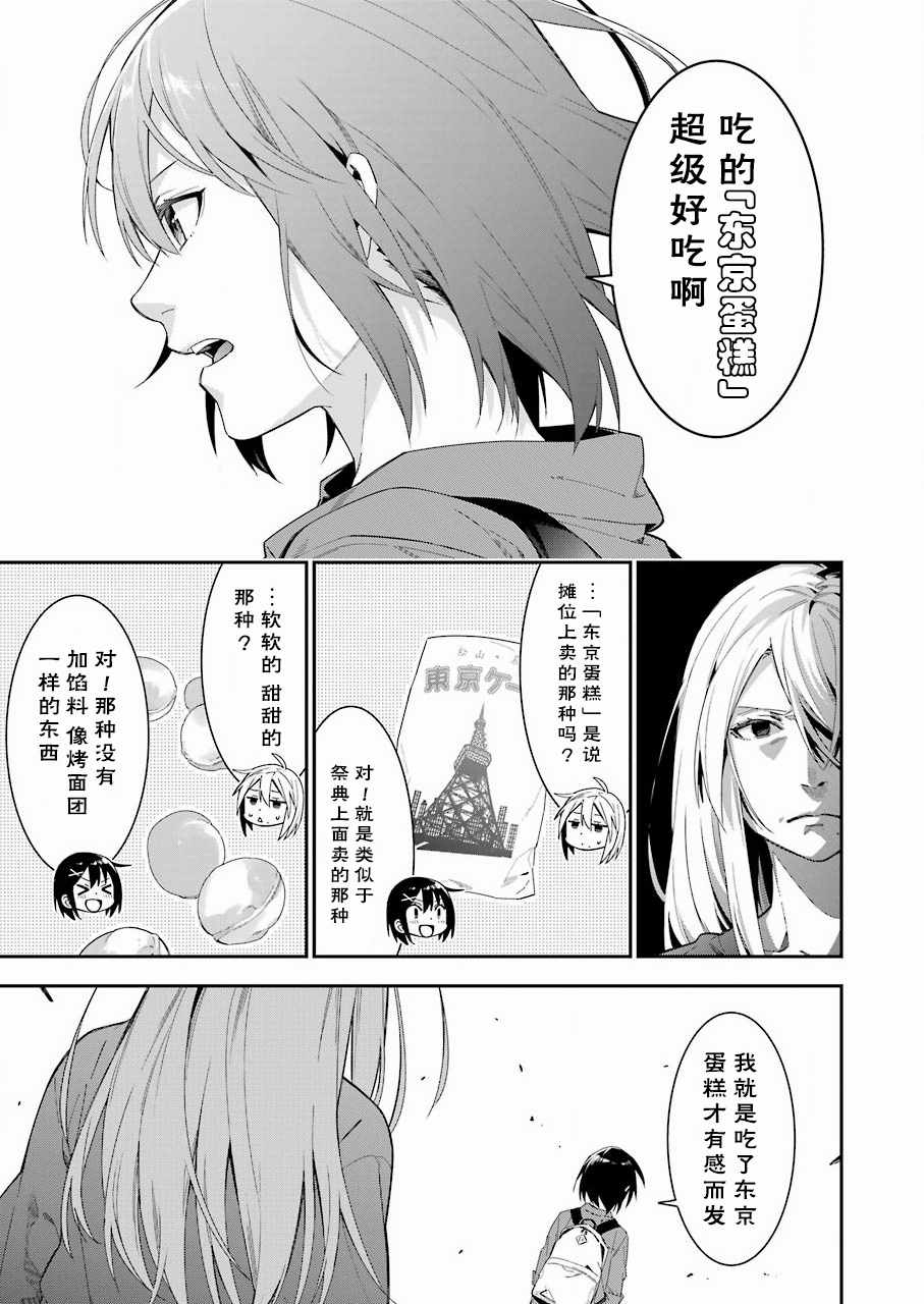 《我没那么閑》漫画 022集