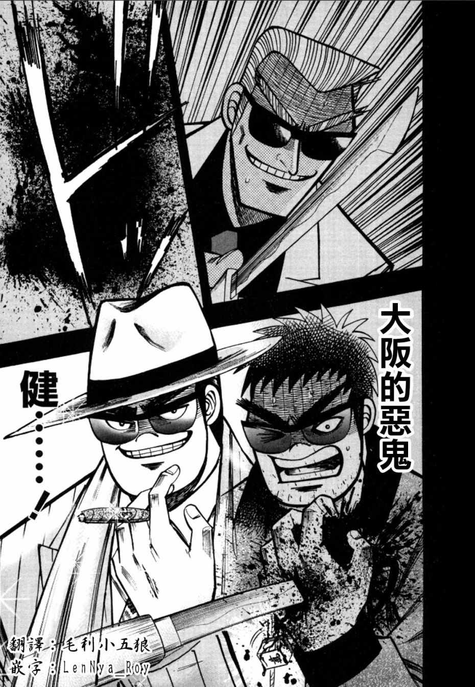 《HERO 逆境的斗牌》漫画 逆境的斗牌 044集