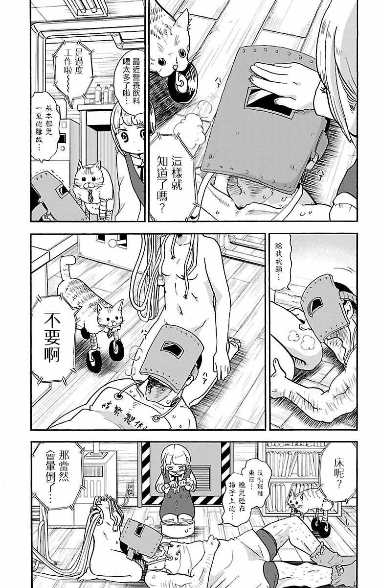 《略略略》漫画 015集