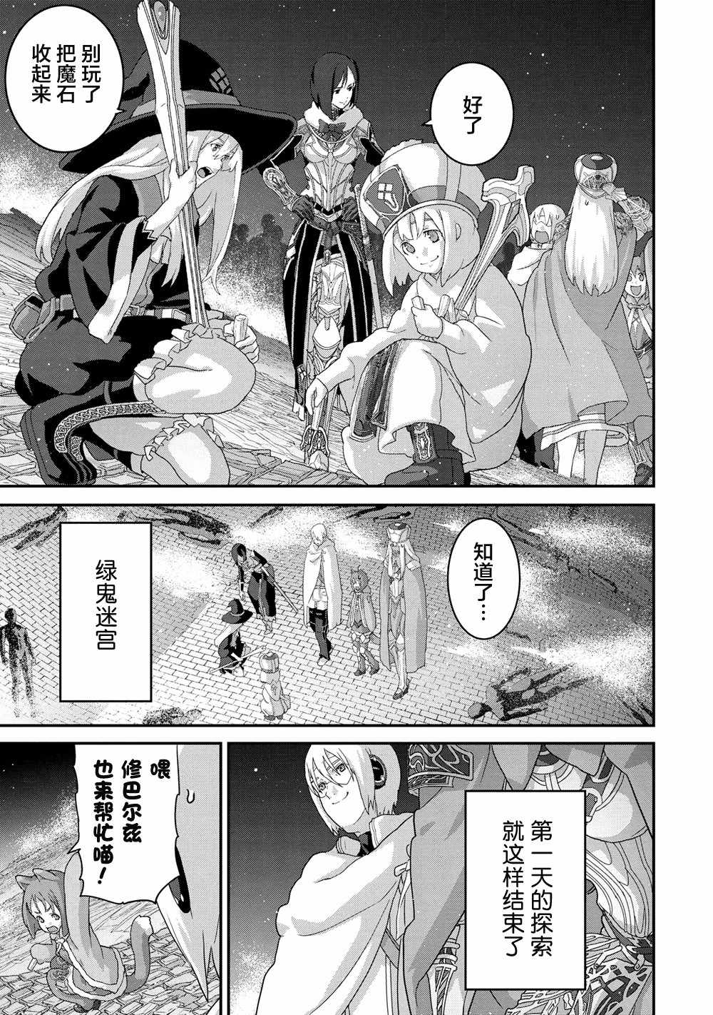 《憨厚FPS玩家到了异世界》漫画 憨厚FPS玩家 18v2集