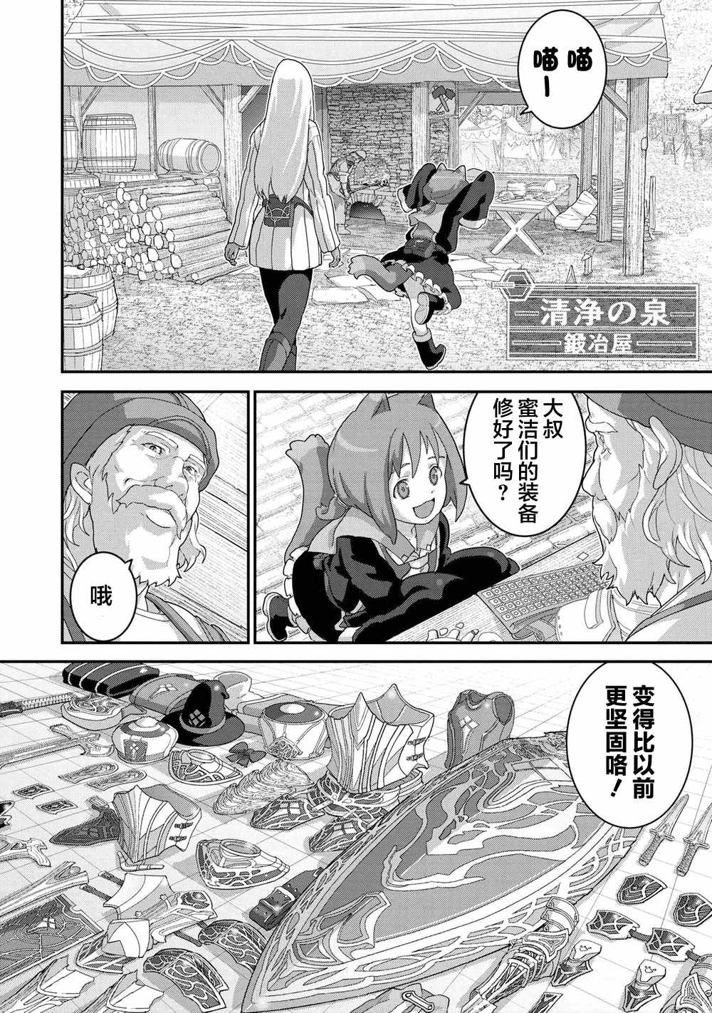 《憨厚FPS玩家到了异世界》漫画 憨厚FPS玩家 21v1集