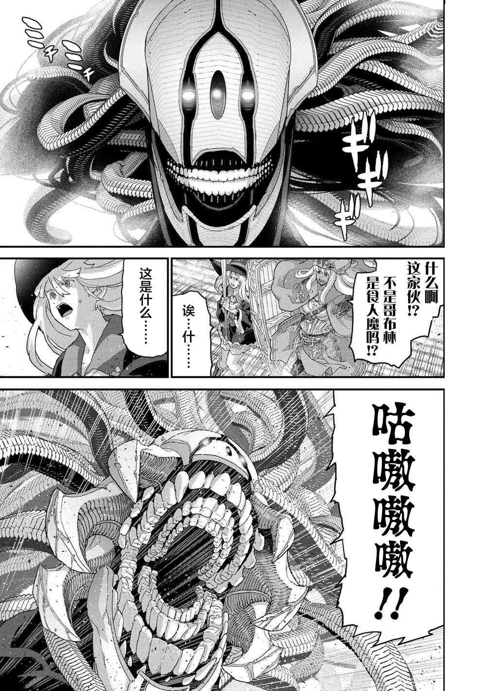 《憨厚FPS玩家到了异世界》漫画 憨厚FPS玩家 21v2集