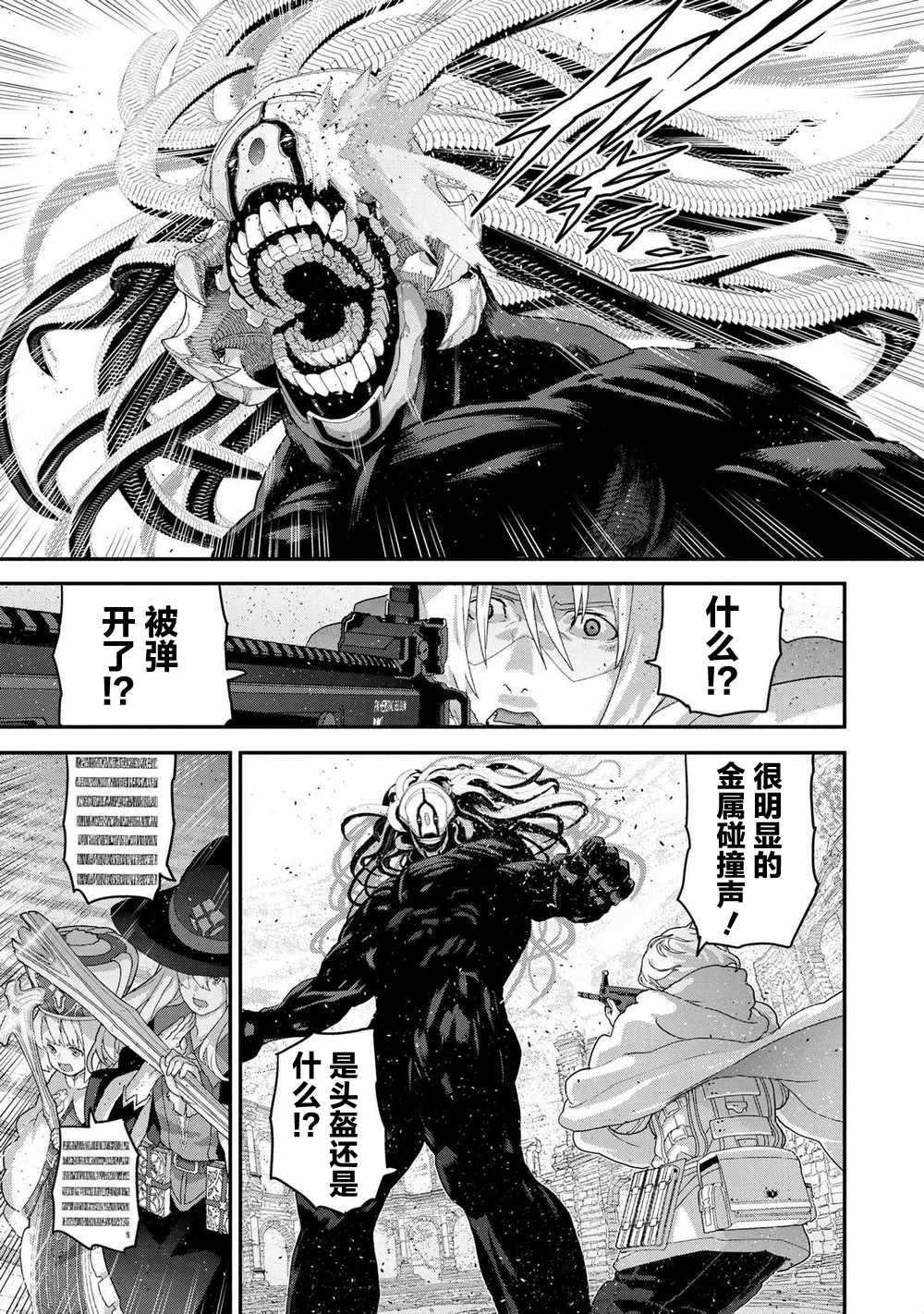 《憨厚FPS玩家到了异世界》漫画 憨厚FPS玩家 21v2集