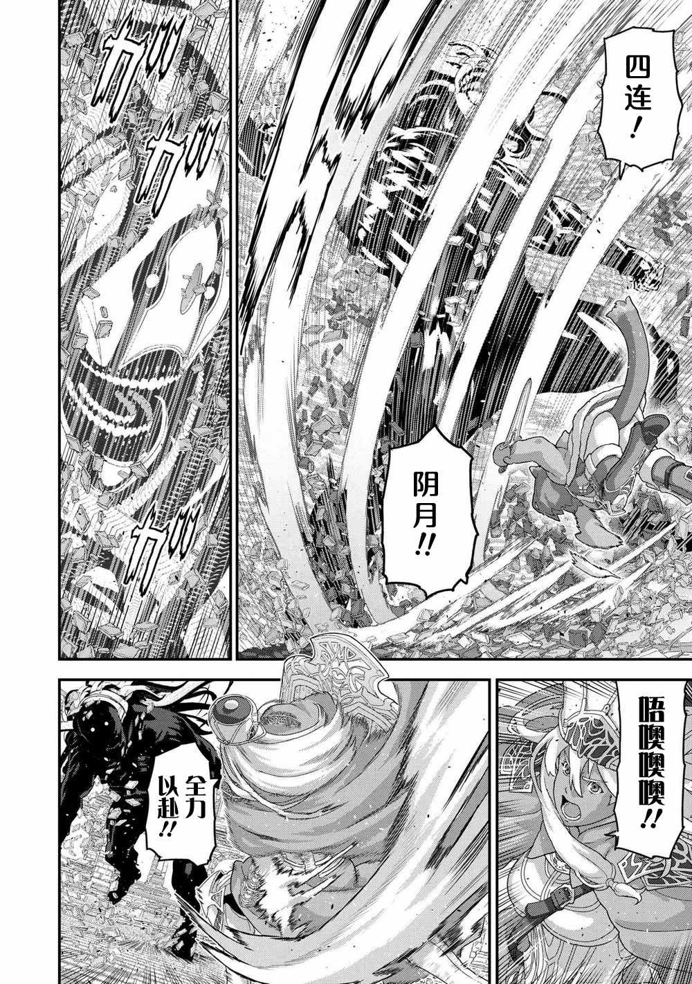 《憨厚FPS玩家到了异世界》漫画 憨厚FPS玩家 21v2集