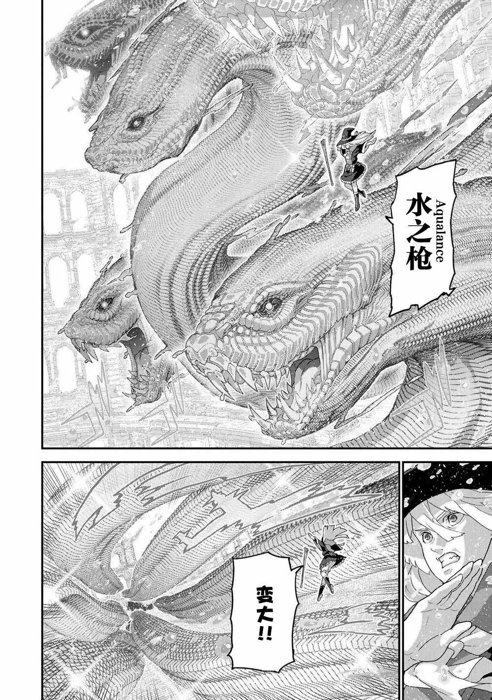 《憨厚FPS玩家到了异世界》漫画 憨厚FPS玩家 21v2集