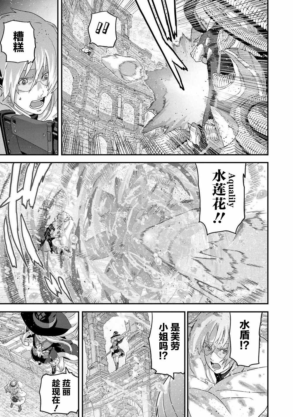 《憨厚FPS玩家到了异世界》漫画 憨厚FPS玩家 21v2集