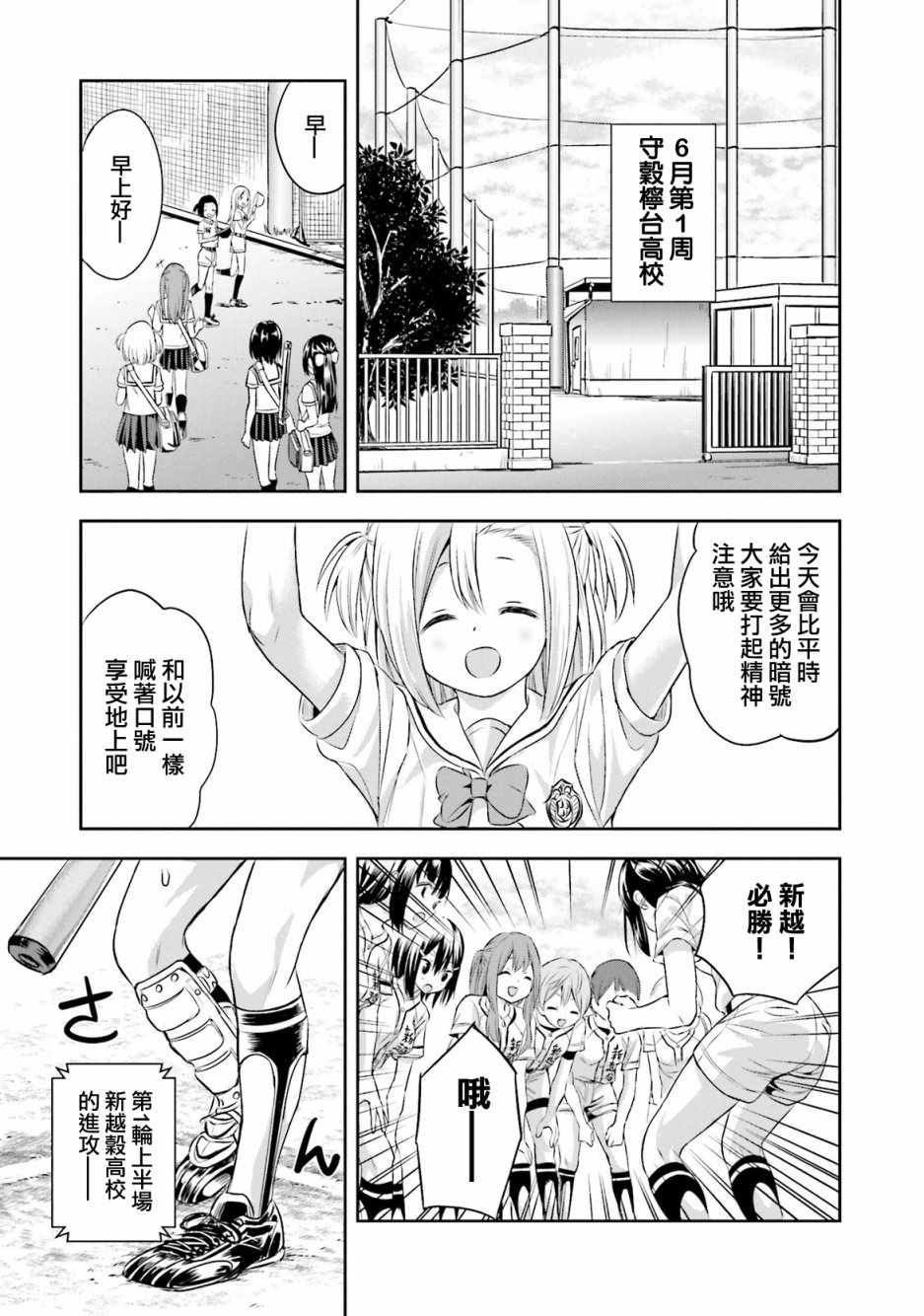 《球咏》漫画 011集