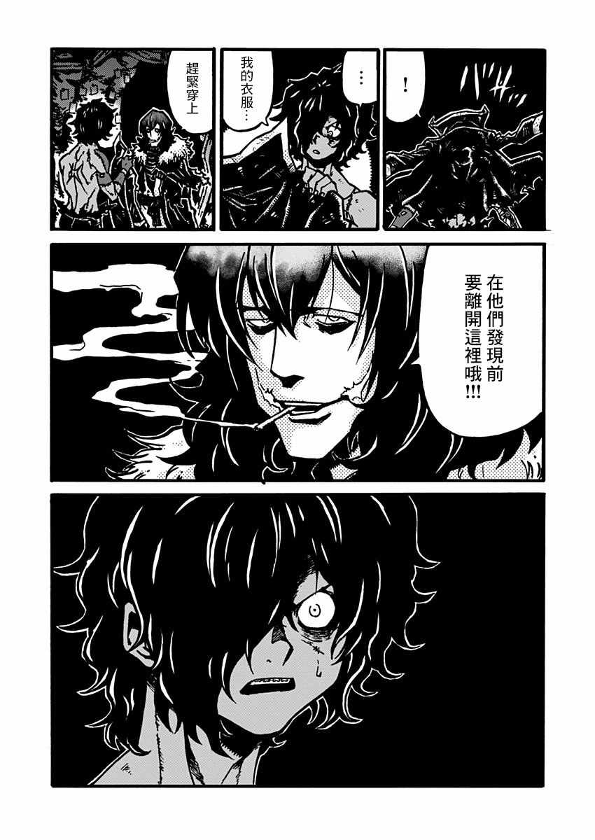 《武狂争霸》漫画 007集