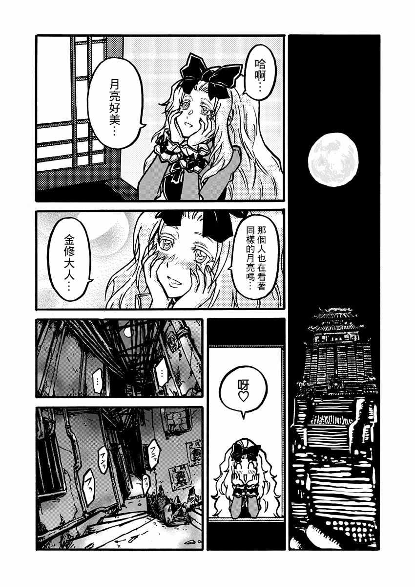 《武狂争霸》漫画 007集