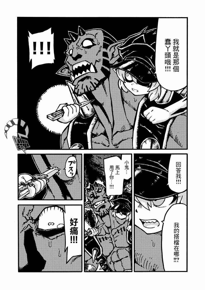 《武狂争霸》漫画 007集