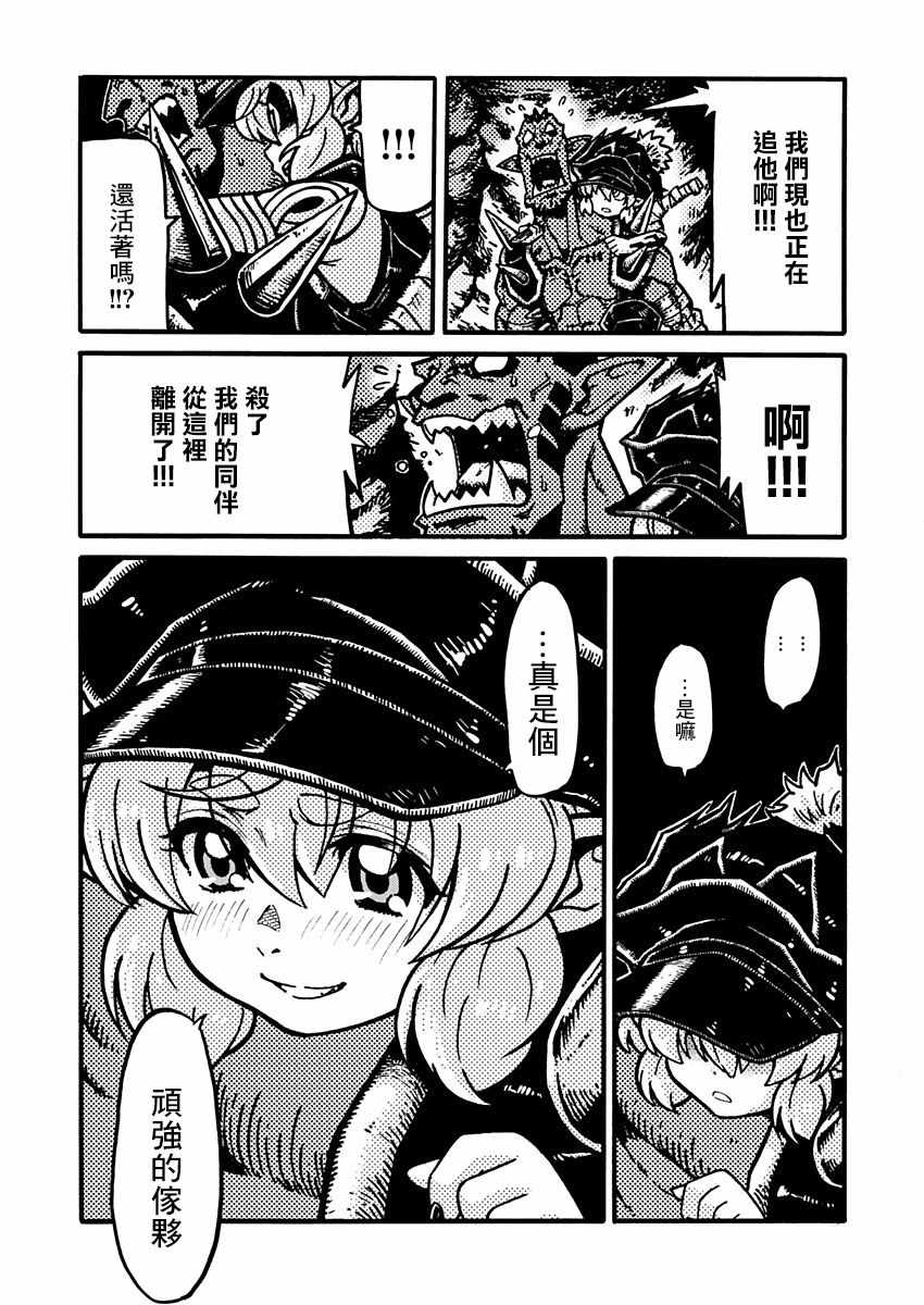 《武狂争霸》漫画 007集