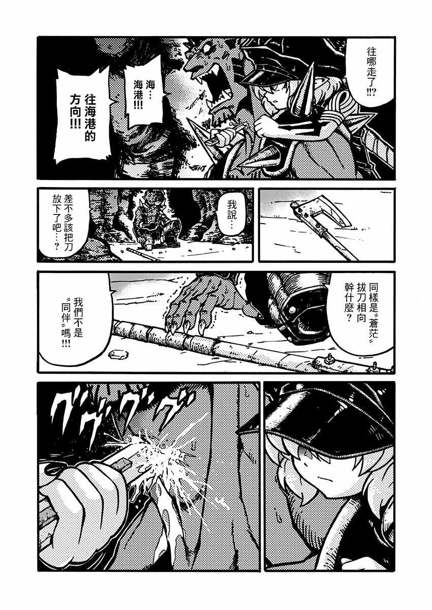 《武狂争霸》漫画 007集