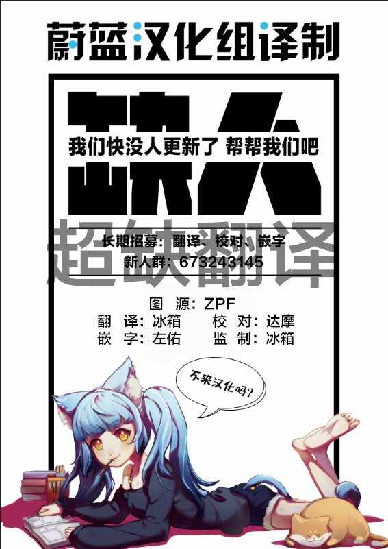 《宝石省的新人》漫画 004集