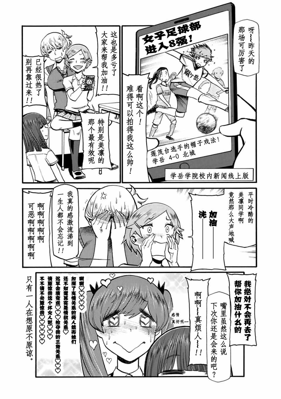 《两个人的独角戏》漫画 047集