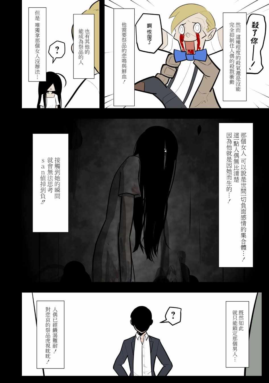 《杀手们的假日》漫画 005集