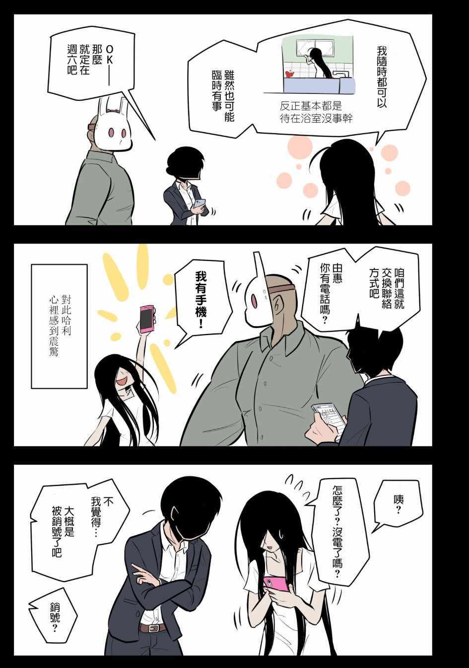 《杀手们的假日》漫画 008集