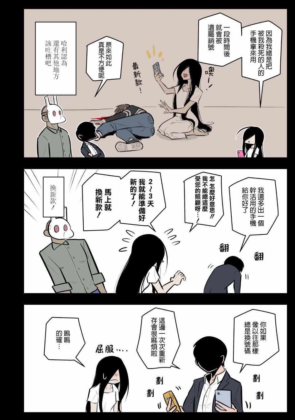 《杀手们的假日》漫画 008集