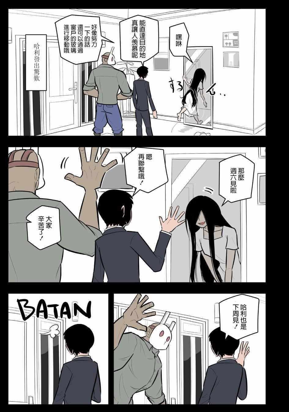 《杀手们的假日》漫画 008集